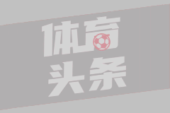 阿森纳的豪赌：2亿欧元买未来？

